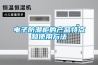 电子防潮柜的产品特点和使用方法