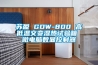 苏盈 GDW-800 高低温交变湿热试验箱 微电脑数显控制器 苏盈 GDW-800 高低温交变湿热试验箱 微电脑数显控制器