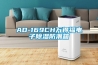 AD-169CH万得福电子除湿防潮箱 AD-169CH万得福电子除湿防潮箱