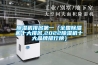 除湿机排名第一(全国除湿机十大排名,2022除湿机十大品牌排行榜) 除湿机排名第一(全国除湿机十大排名,2022除湿机十大品牌排行榜)