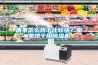 面条怎么烘干比较快?面条烘干用除湿机 面条怎么烘干比较快?面条烘干用除湿机