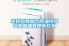 生化培养箱与恒温恒湿培养箱都有那些区别 生化培养箱与恒温恒湿培养箱都有那些区别