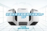 恒温恒湿试验箱操作说明书.PDF 恒温恒湿试验箱操作说明书.PDF