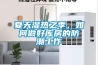 夏天湿热之季,如何做好库房的防潮工作 夏天湿热之季,如何做好库房的防潮工作