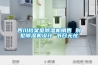 四川档案室除湿机销售 别墅除湿机设计 节日无忧 四川档案室除湿机销售 别墅除湿机设计 节日无忧