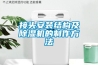 接头安装结构及除湿机的制作方法 接头安装结构及除湿机的制作方法