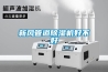 新风管道除湿机好不好